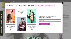 trendsbrands.ru