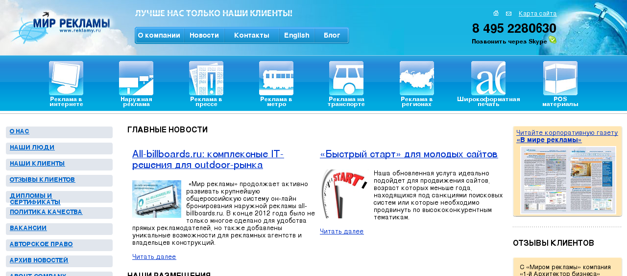 reklamy.ru