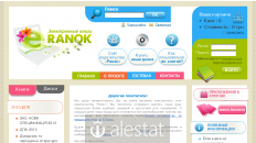 e-ranok.com.ua