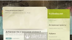 kulibaba.net