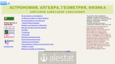 alexandr4784.narod.ru
