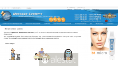 massage-systems.com.ua