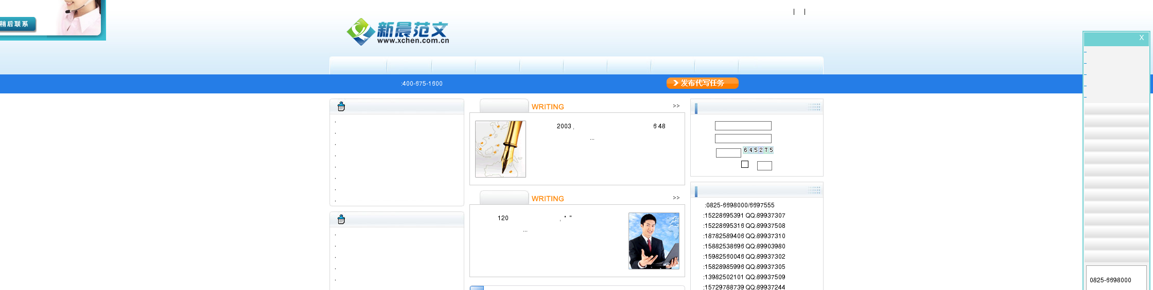 xchen.com.cn